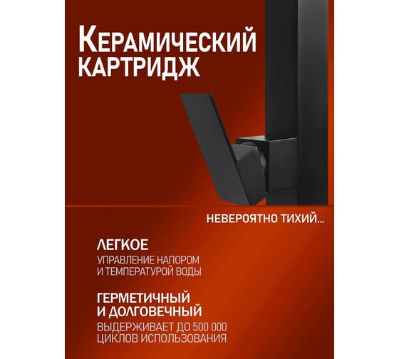 Смеситель для кухни однорычажный Agger ALFI черный AL03-00144