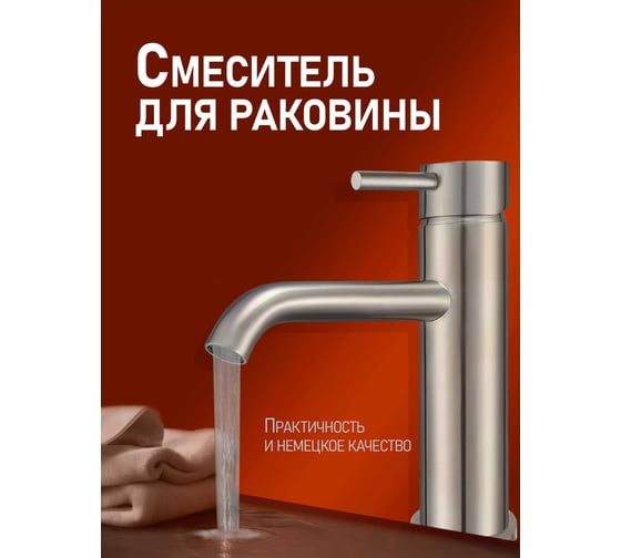 Смеситель для раковины однорычажный Agger ALFI никель AL06-02133
