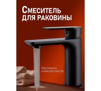 Смеситель для раковины однорычажный Agger ALFI черный AL02-02144