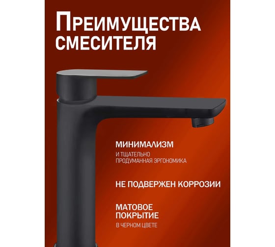 Смеситель для накладной раковины однорычажный Agger ALFI by черный AL02-12144