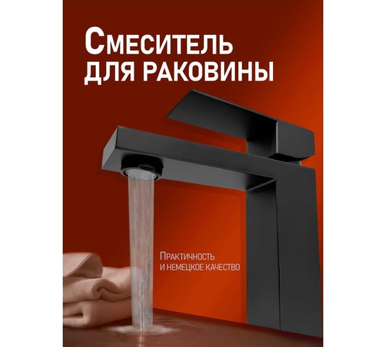 Смеситель для накладной раковины однорычажный Agger ALFI by черный AL03-12144