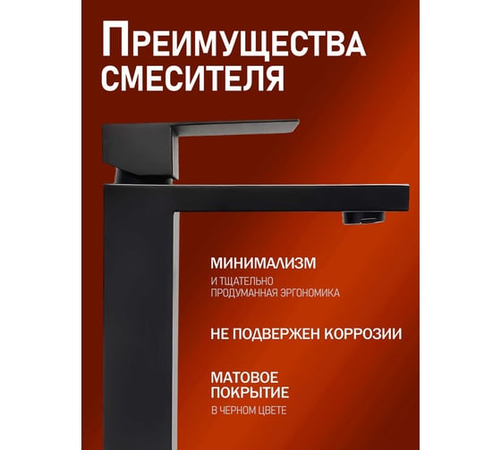 Смеситель для накладной раковины однорычажный Agger ALFI by черный AL03-12144