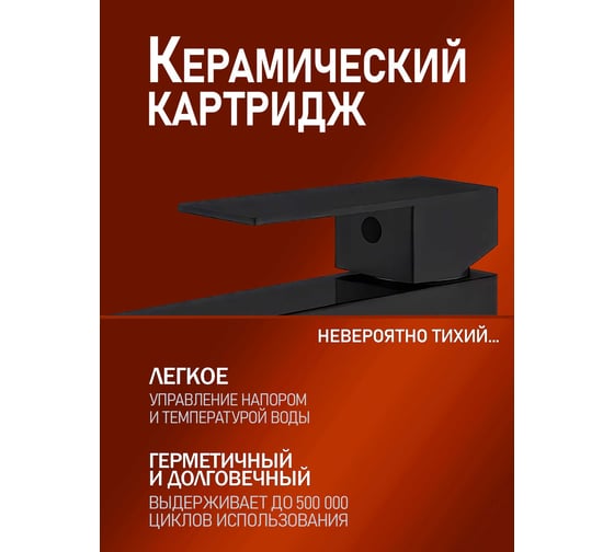 Смеситель для накладной раковины однорычажный Agger ALFI by черный AL03-12144