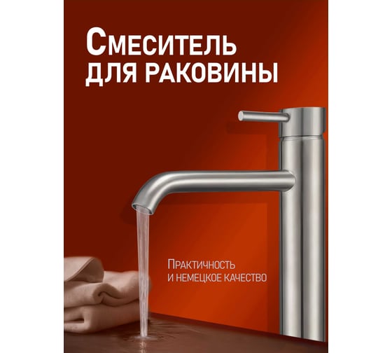 Смеситель для накладной раковины однорычажный Agger ALFI by никель AL06-12133