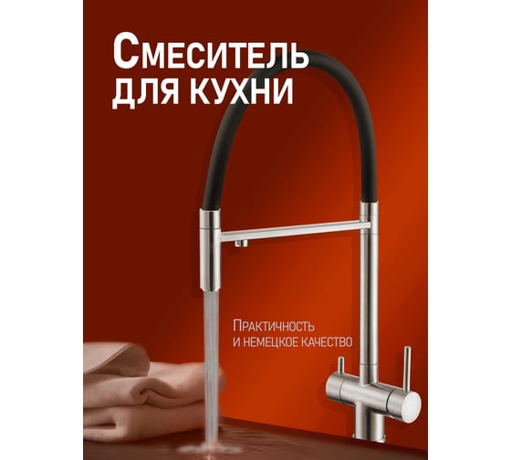 Смеситель для кухни с каналом для питьевой воды с гибким изливом Agger ALFI by никель AL05-00933