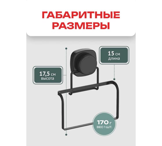 Держатель для полотенец Zalger на вакуумной присоске, сталь, арт. AK101