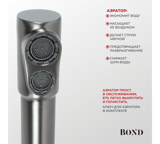 Смеситель BOND для кухни под фильтр с краном для питьевой воды B65-0477