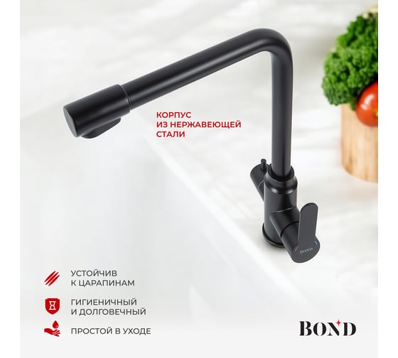 Смеситель BOND для кухни под фильтр с краном для питьевой воды B65-0488