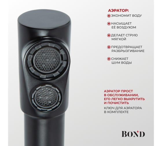 Смеситель BOND для кухни под фильтр с краном для питьевой воды B65-0488