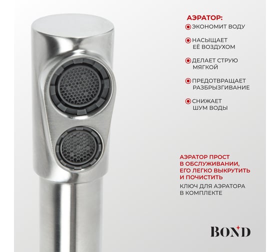 Смеситель для кухни под фильтр с краном для питьевой воды BOND Smart B65-0400
