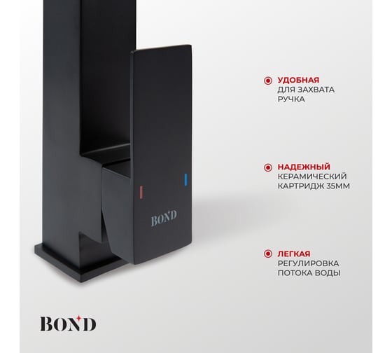 Смеситель BOND для кухни черный матовый однорычажный B67-0388