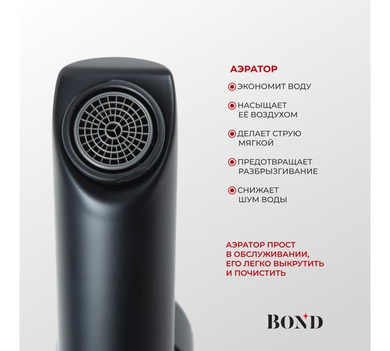 Смеситель BOND для накладной раковины высокий однорычажный B63-2788