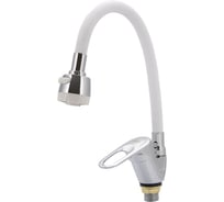 Смеситель для кухни Ekko гибкий излив, с гайкой, белый E4105+E55