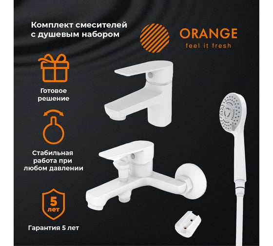 Набор смесителей ORANGE Loop белого цвета с душевыми аксессуарами M26-311w БП-00002873
