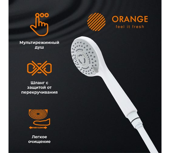 Набор смесителей ORANGE Loop белого цвета с душевыми аксессуарами M26-311w БП-00002873