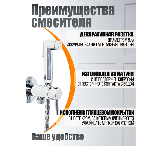Однозахватный смеситель для раковины ORANGE Karl скрытого монтажа с внутренней частью M05-888cr