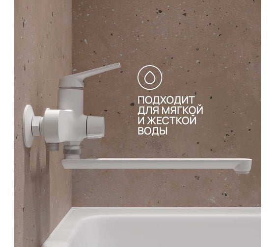 Смеситель для ванны РМС с длинным изливом из высокопрочного пластика, белый PL7-006E