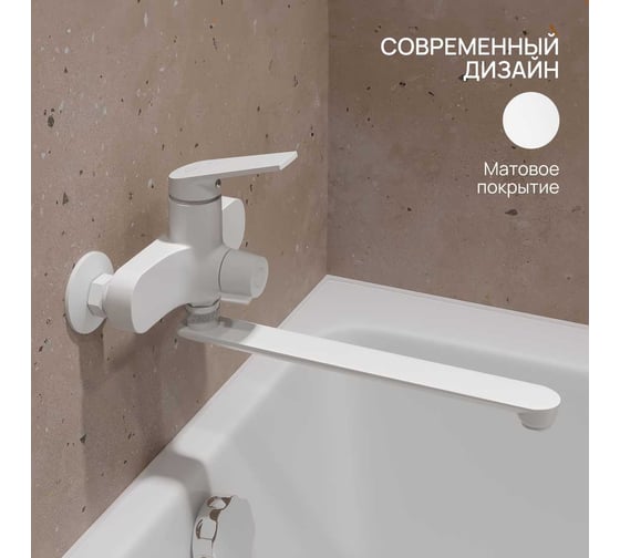 Смеситель для ванны РМС с длинным изливом из высокопрочного пластика, белый PL7-006E