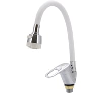 Смеситель для кухни Ekko гибкий излив, с гайкой, белый E4105+E55