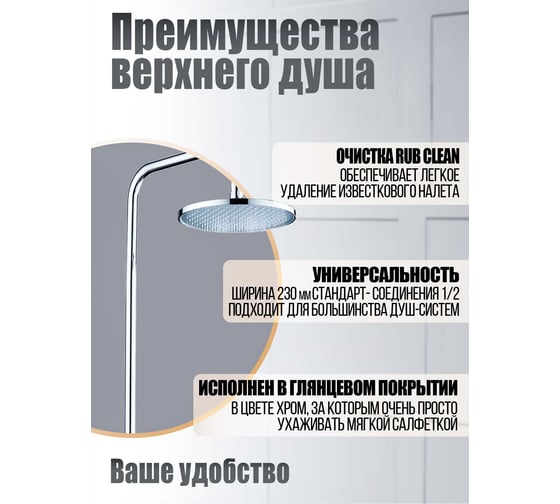 Верхний душ ORANGE S13TScr хром 4260383690069