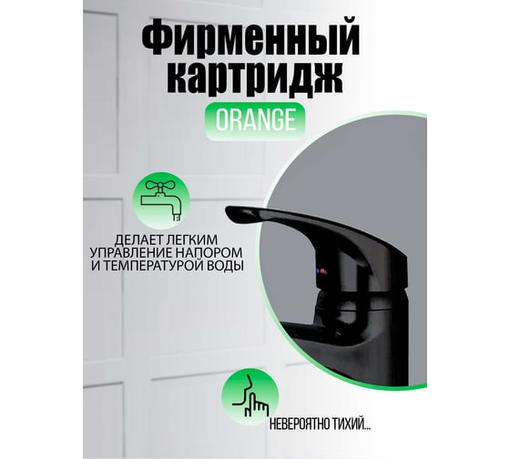 Полимерный смеситель для раковины с гигиеническим душем OneLife P01-022b черный 4260383689988
