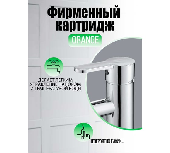Смеситель для раковины однорычажный полимерный OneLife P99-020cr хром X713617462