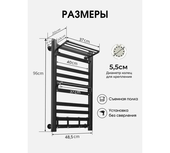 Полотенцесушитель Wiekk 96x49 бол. черный IM КА-00000093