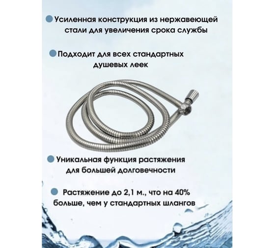 Душевой набор Bath Plus SILVER RAIN Без сверления: лейка, шланг, держатель самоклеящийся WSS5050CPW