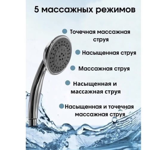 Душевой набор Bath Plus SILVER RAIN Без сверления: лейка, шланг, держатель самоклеящийся WSS5050CPW