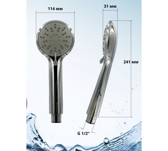 Лейка для душа Bath Plus 3-режима D-11.2 хром WHS3830CPW