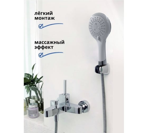 Лейка для душа Bath Plus 3-режима D-12.0 белая WHS3130CPW