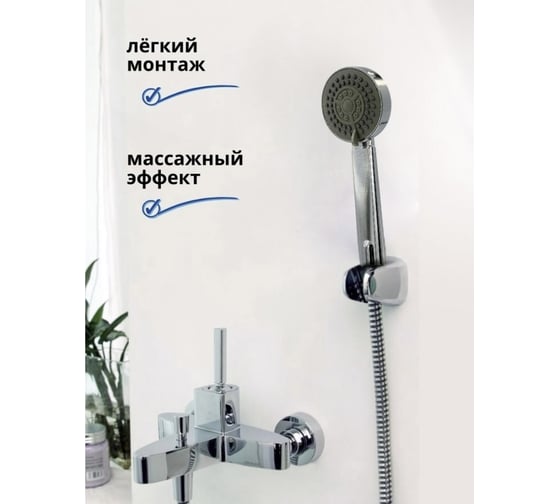 Лейка для душа Bath Plus 3-режима D-8.5 WHS3350CPW