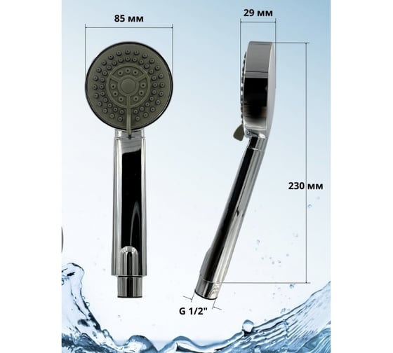 Лейка для душа Bath Plus 3-режима D-8.5 WHS3350CPW