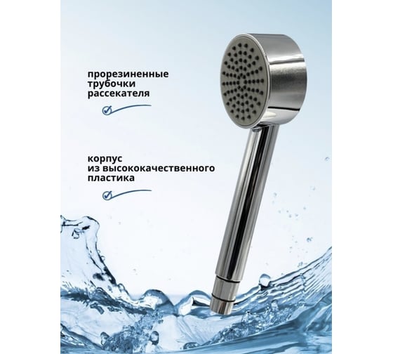 Лейка для душа Bath Plus D-8.1 хром WHS1080CPW