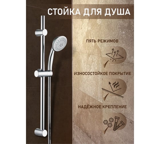 Душевой набор Bath Plus CYCLONE: лейка, шланг, стойка D-25 SB2035010CPW