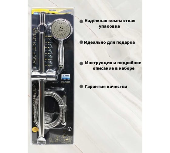 Душевой набор Bath Plus CYCLONE: лейка, шланг, стойка D-25 SB2035010CPW