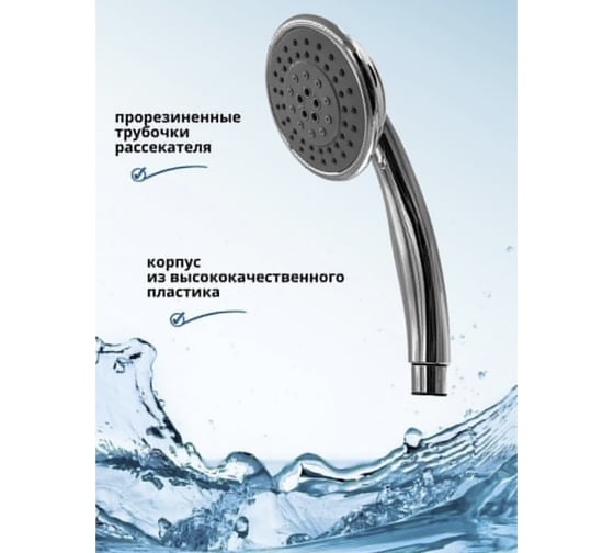 Душевой набор Bath Plus CYCLONE Без сверления: лейка, шланг, держатель самоклеящийся SS5010CPW