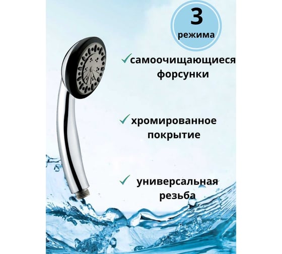 Душевой набор Bath Plus Без сверления: лейка, шланг, держатель самоклеящийся SS3010CPW