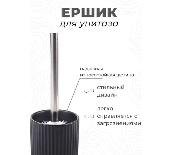 Ершик для унитаза Аквалиния Плиссе черный CE1610QA-TOH