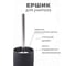 Ершик для унитаза Аквалиния Плиссе черный CE1610QA-TOH 4