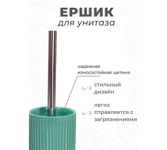 Ершик для унитаза Аквалиния Плиссе бирюзовый CE1610B-TOH