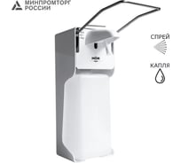 Локтевой дозатор HOR с регулировкой дозирования D-004R 9992051