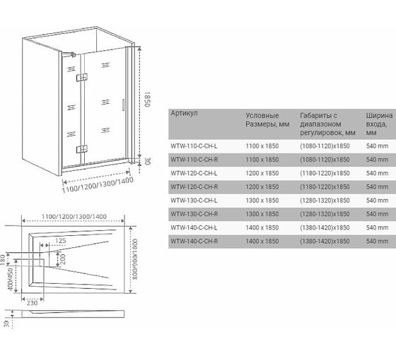 Душевая дверь GooD DooR SATURN WTW-140-C-CH-L левая СА00006