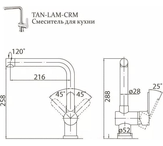 Смеситель для кухни BELBAGNO TANARO TAN-LAM-CRM