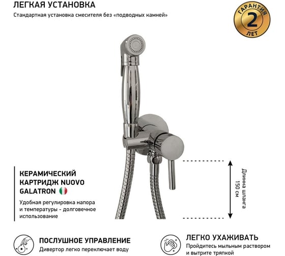 Смеситель Paini Imola с гигиеническим душем (латунь) кругл, хром 53CR442RRU 23576