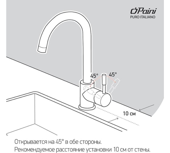 Смеситель для кухни Paini Cox белый/хром 78CR5722LLMKM 23375
