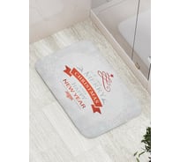 Коврик противоскользящий JoyArty "Счастливый новый год" для ванной, сауны, бассейна, bath_6768