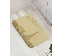 Коврик противоскользящий JoyArty "Париж моя любовь" для ванной, сауны, бассейна, bath_15473
