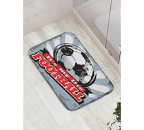 Коврик противоскользящий JoyArty "Футбол - моя жизнь" для ванной, сауны, бассейна, bath_17305