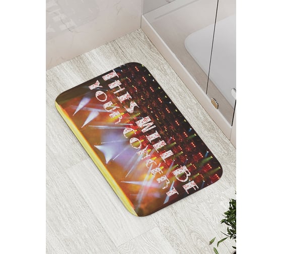 Коврик противоскользящий JoyArty "Это будет твой концерт" для ванной, сауны, бассейна, bath_7391 1